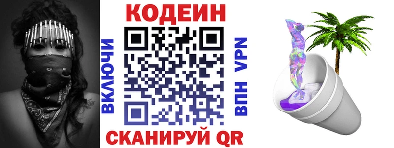 Codein Purple Drank Купить Ипатово