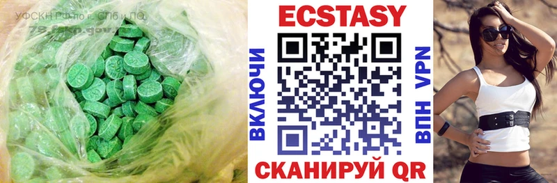 ЭКСТАЗИ MDMA  Купить закладки  Ипатово 