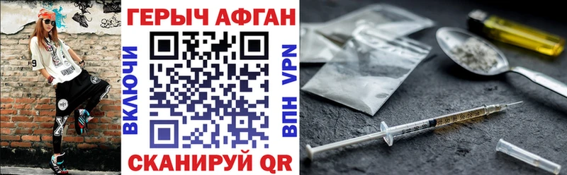 ГЕРОИН афганец  Купить  Ипатово 