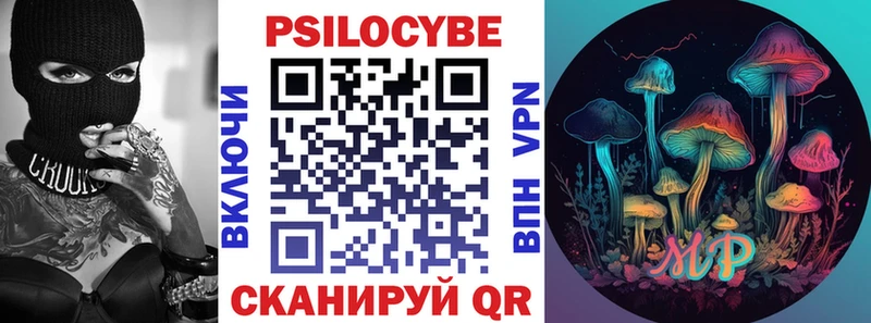 Галлюциногенные грибы Magic Shrooms  Купить  Ипатово 